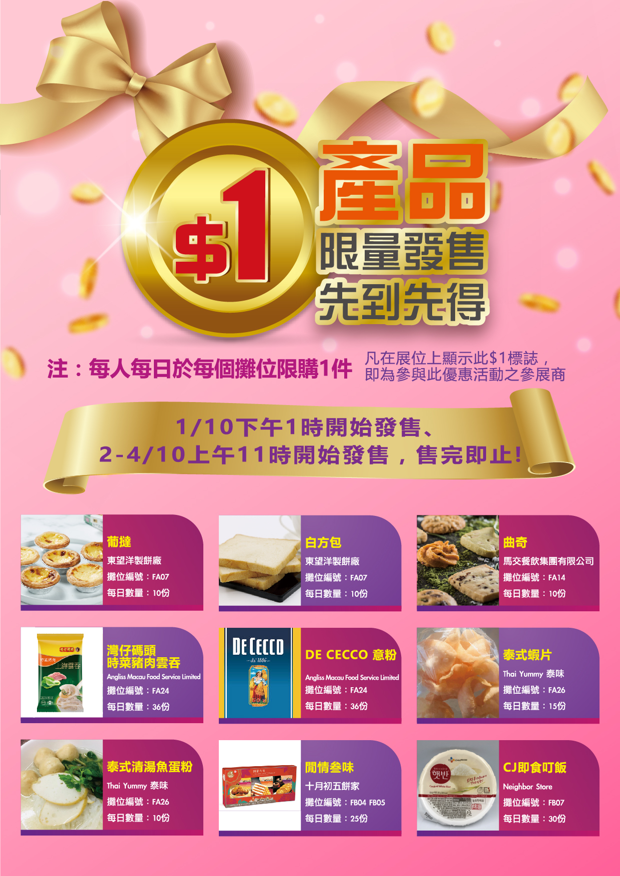 FB-1元優惠_工作區域 1.jpg