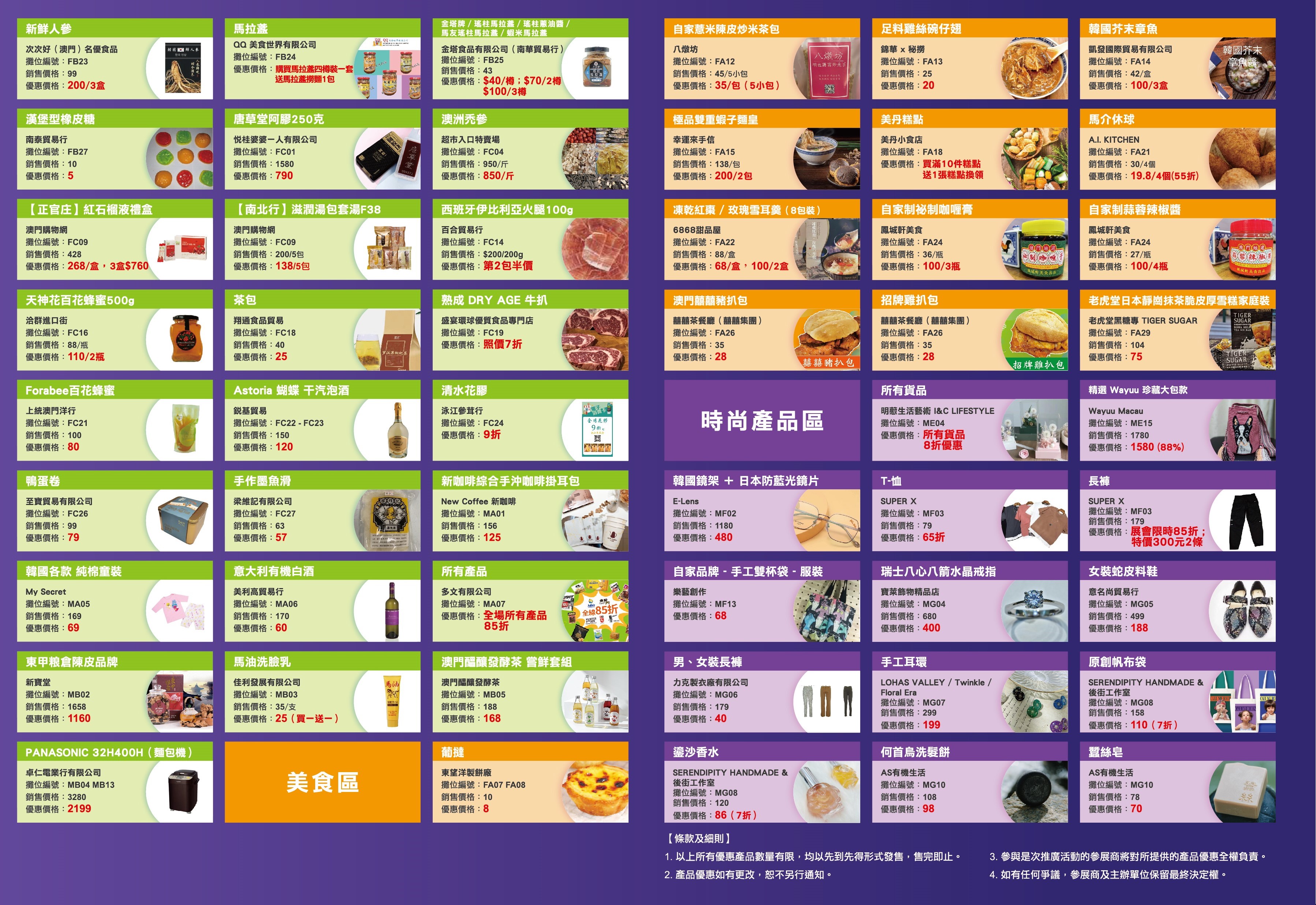 購物優惠_1.2.jpg