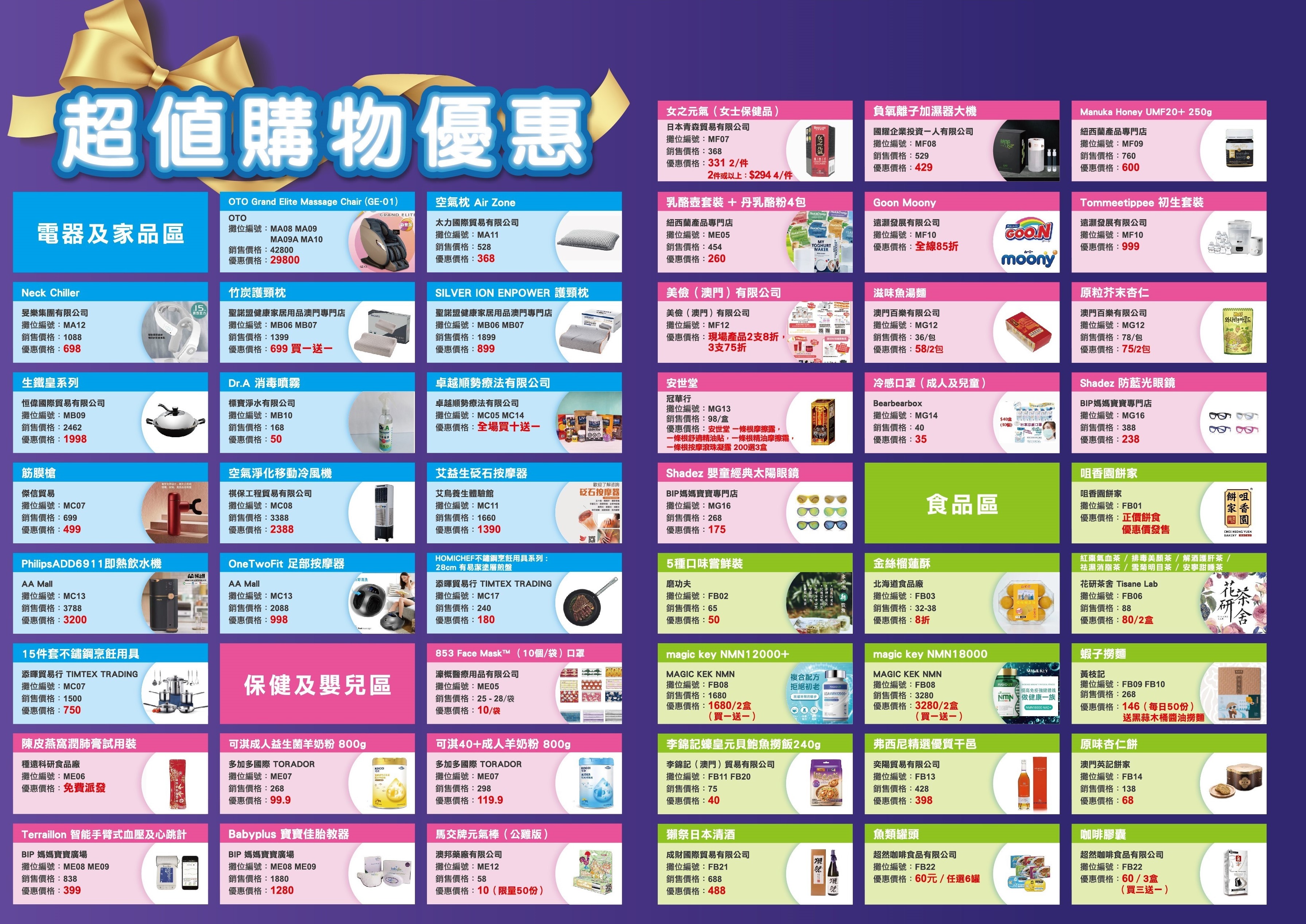 購物優惠_1.1.jpg