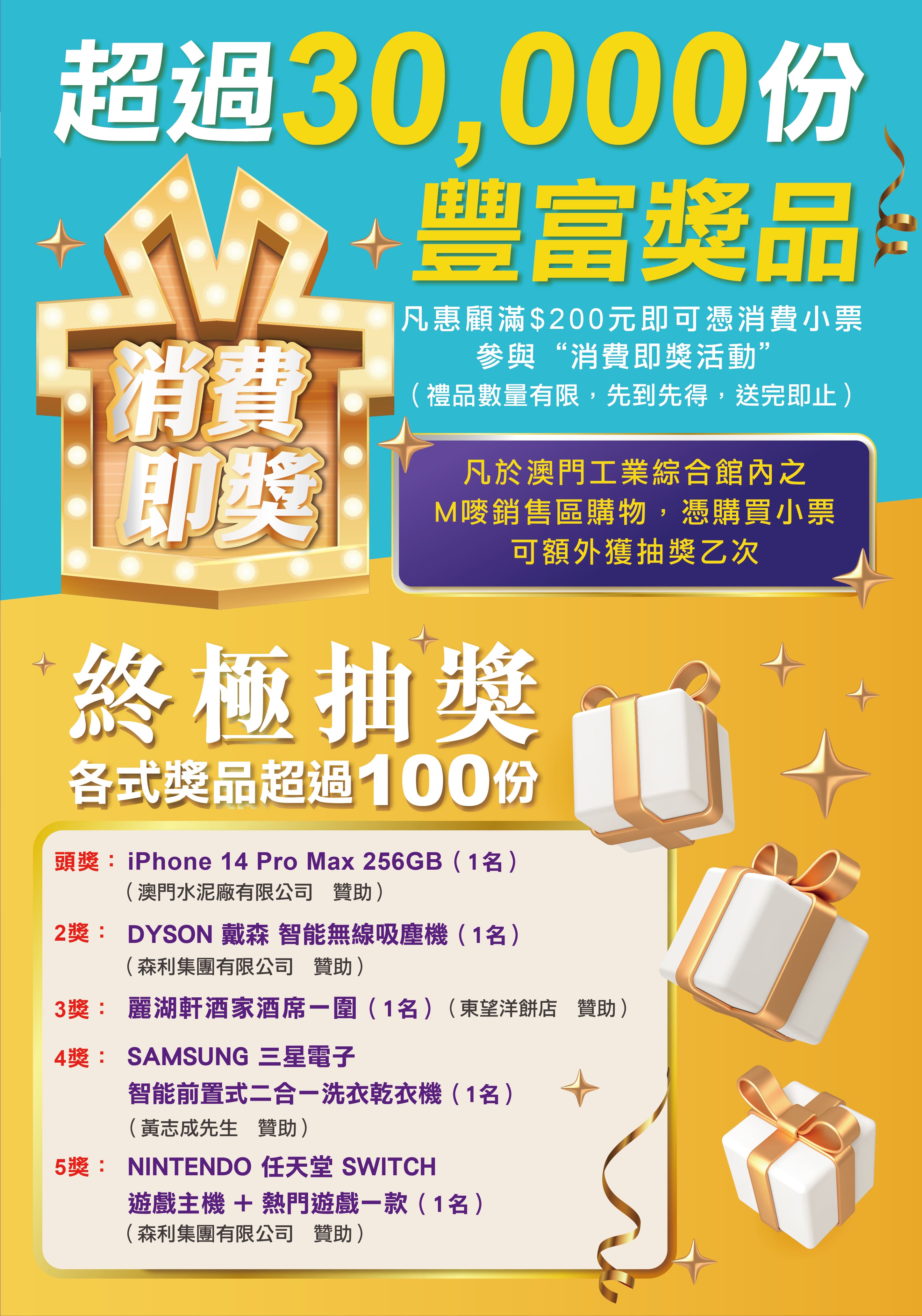 終極大抽獎(已壓縮).jpg