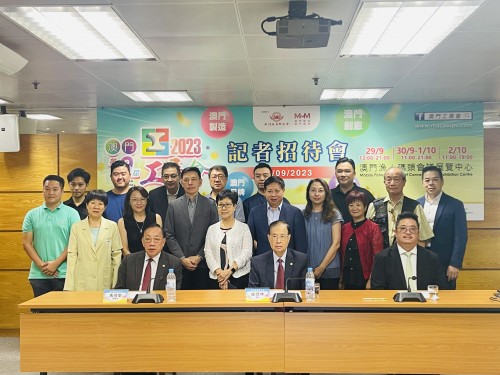 第九屆澳門工展會-記者招待會