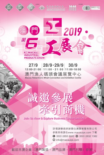 誠邀參展 牽引商機