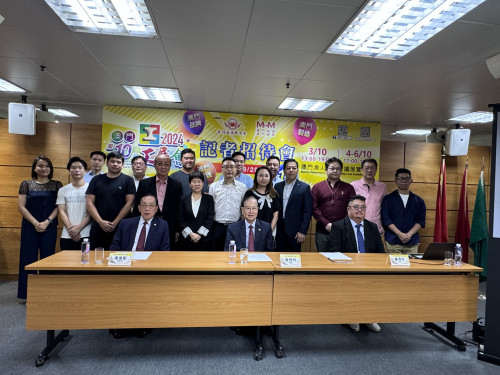 第十屆澳門工展會-記者招待會