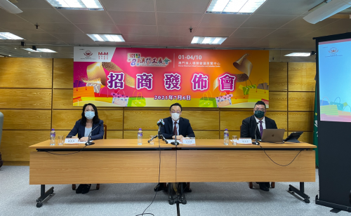 「第八屆澳門工展會」招商發佈會