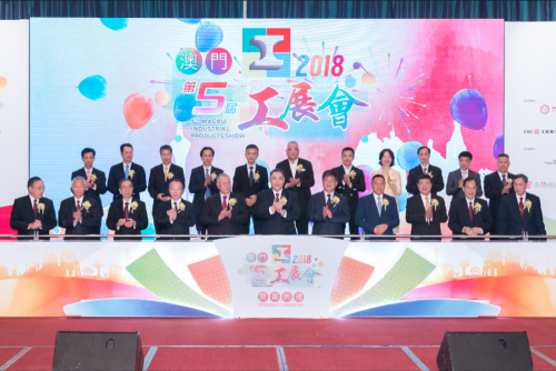 第五屆澳門工展會精彩回顧