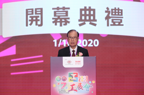 第七屆澳門工展會精彩回顧